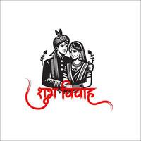 Shubh Vivah means Indian Hindu Wedding Invitation happy marriage vector