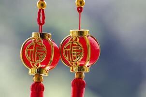 Close up view of two Chinese New Year hanging balls. Chinese New Year celebration concept photo