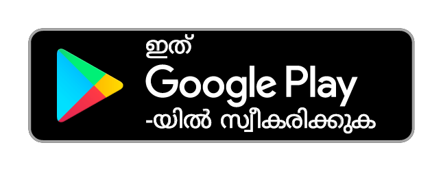 ഇത് Google Play-യിൽ നിന്ന് സ്വന്തമാക്കുക