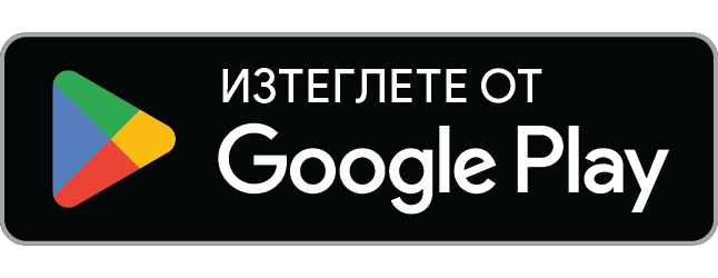 Изтегляне от Google Play