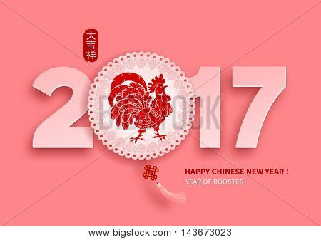 Chinese New Year 2017 festive vector card Design with fire rooster, zodiac symbol of 2017 year (Chinese Translation on stamp : wishes of good luck). 