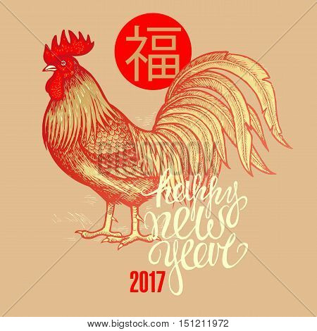 Vector fiery red rooster on a gold background phrase 