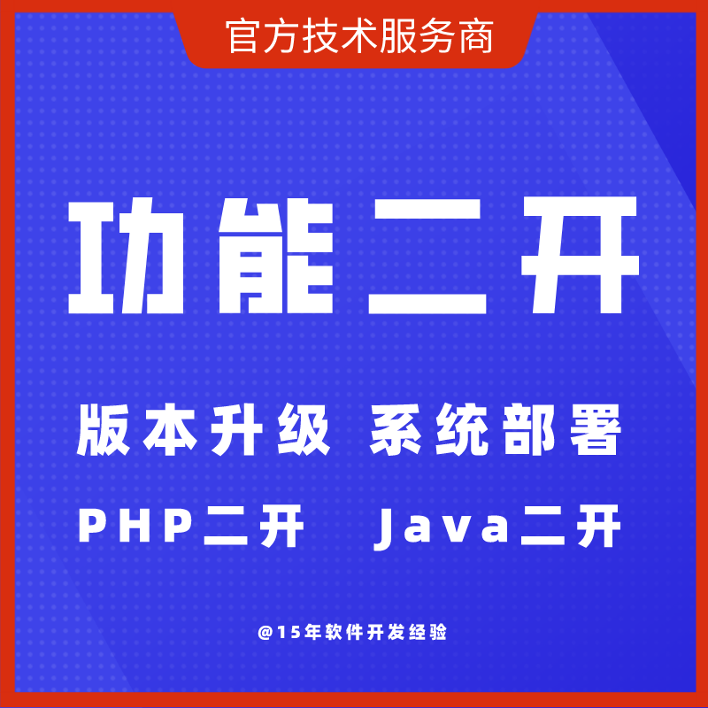 crmeb版本升级java二开系统部署