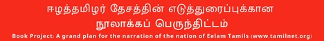 The narration of the nation of the Eelam Tamils