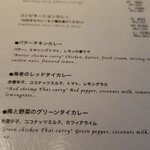 Garment District by Bedford Cafe - カレーの説明が書いてあります。文字が小さい(-.-;)
                        上にはカレーの種類やサイズごとのお値段が書いてある。