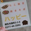 Yakisoba Takoyaki Happy - 