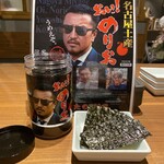 名古屋名物 コーチン・知多豚 秀よし - 名古屋名物 のりおののり