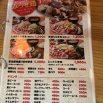 ラーメン居酒屋 あくだいかん - 