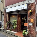 Motomachi Kissa - 