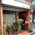 Motomachi Kissa - 