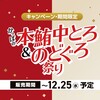 かっぱ寿司 津藤方店