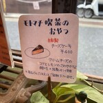 Motomachi Kissa - 