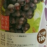 Alps Wine Choku Ei Ten Salon - 保存料無添加