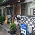 かよう亭 - かよう亭