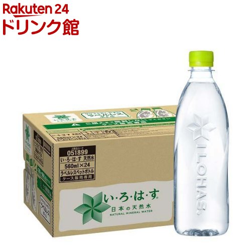 い・ろ・は・す ラベルレス(1箱24本入(1本560ml))【2shdrk】【いろはす(I LOHAS)】[水 ミネラルウォーター]