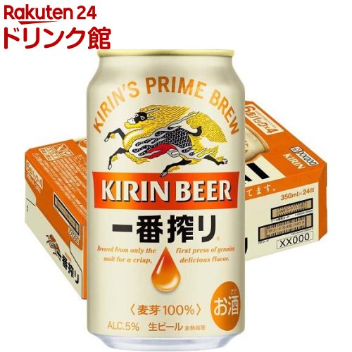 キリン 一番搾り生ビール( 350ml×24本)【一番搾り】