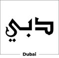 Arabic calligraphy meaning Dubai city of UAE Muslim gulf country. United Arab Emirates logo.Tattoo idea design hand drawn