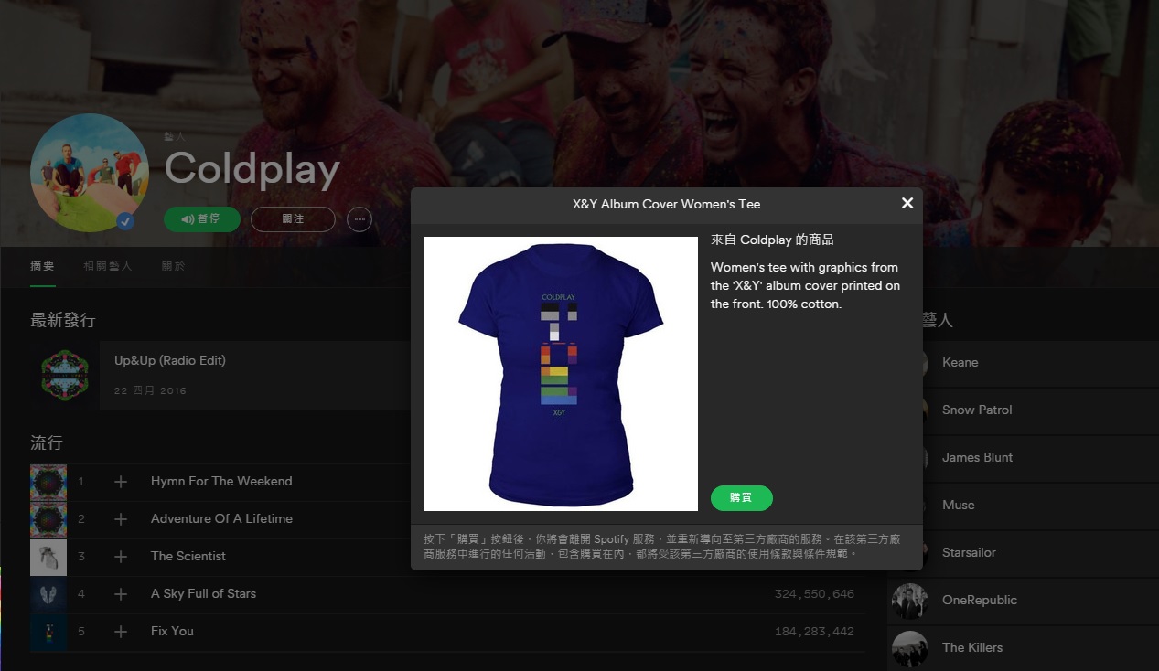 spotify截圖