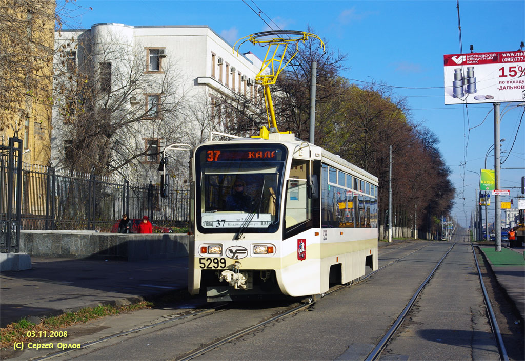 Москва, 71-619А № 5299