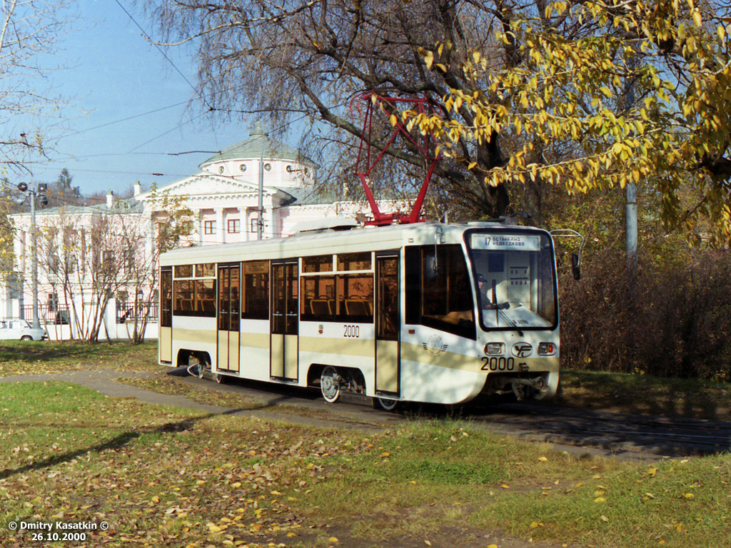 Москва, 71-619К № 2000