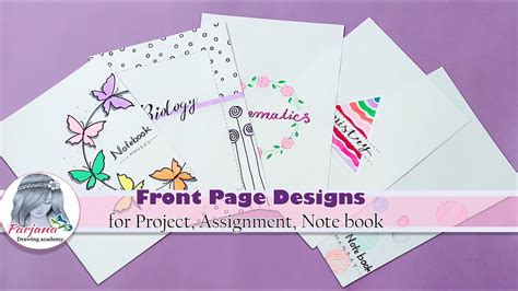 Front Page Design For Project Assignment Note Book Front Page Decoration Ideas Babe