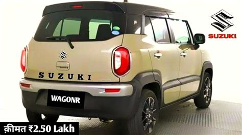 कल हग New WagonR Launch 2 30 Lakh 2023 SUZUKI WAGONR SUV Launching New Car Tomorrow