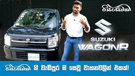 Suzuki Wagon R One Of The Most Searched On Riyasewana Vehicle Reviews With Riyasewana Eng