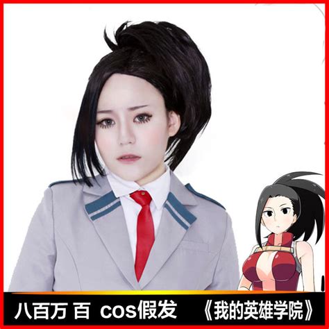 My Boku No Hero Academia Momo Yaoyorozu Cosplay Wig Black Hair Cap