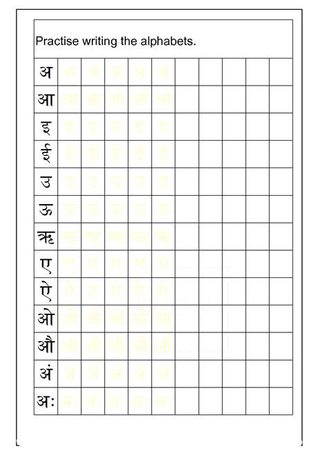 Solution Hindi Alphabets Worksheets Studypool