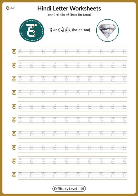 Hindi Alphabet Order Gallery Writing Practice Sheets Writing