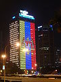 English: City Hall building during 50 years of independence celebrations