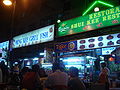 English: Jalan Alor