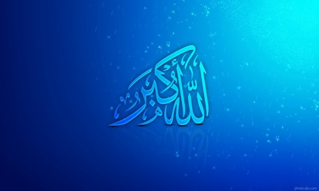 Free Allahu Akbar Wallpaper, Allahu Akbar Wallpaper Download ...