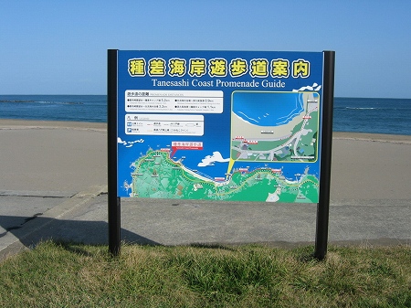 八戸市白浜海水浴場