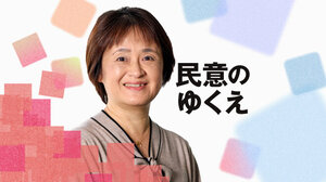 社会心理学者で大阪大学教授の三浦麻子さん