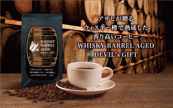 uWHISKY BARREL AGED  ~ DEVILfs GIFT ~