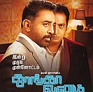 Thoongavanam