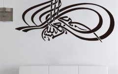 Arabic Wall Art