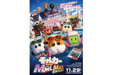 PUI PUI モルカー ザ・ムービー MOLMAX