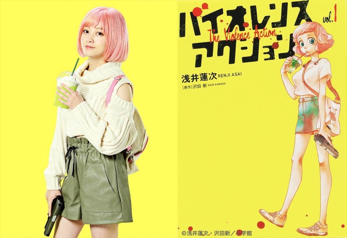 橋本環奈、映画『バイオレンスアクション』主演　ピンクボブの ゆるふわ最強ヒットガールに