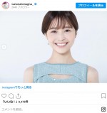 フジ退社の渡邊渚さん、PTSDを公表　※「渡邊渚」インスタグラム