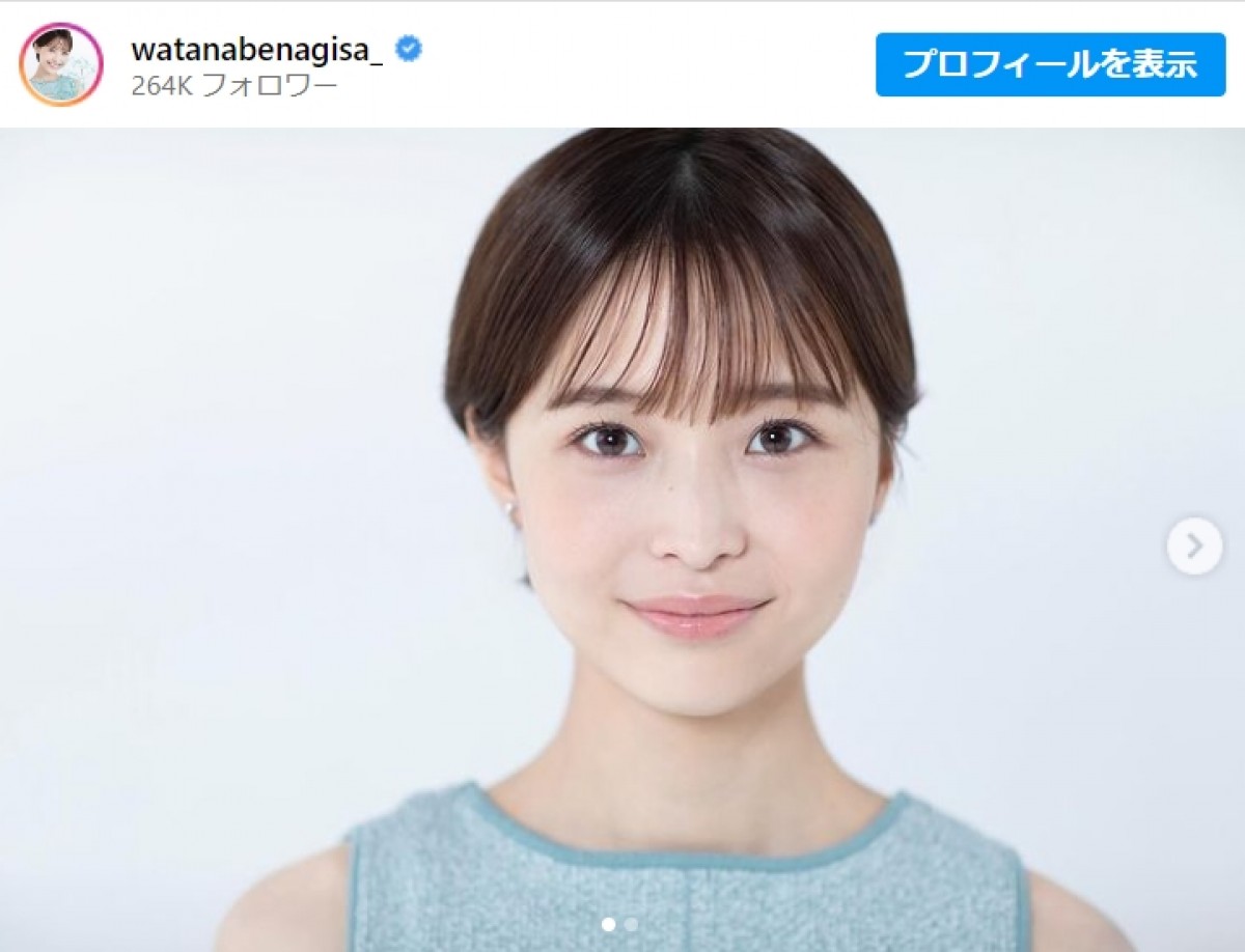 フジ退社の渡邊渚さん、PTSDを公表　※「渡邊渚」インスタグラム