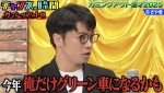 5日放送の『チャンスの時間』より