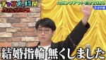 5日放送の『チャンスの時間』より