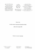 Rapport dwar il-kontijiet annwali tal-Aġenzija Ewropea għall-Ambjent għas-sena finanzjarja 2008