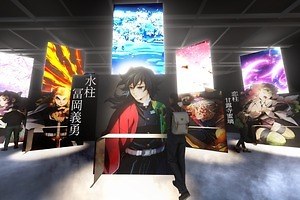 アニメ「鬼滅の刃」大規模展覧会「柱展 ーそして無限城へー」東京・京橋の新ミュージアム「CMT」で