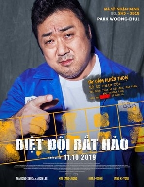 Bad Guys: The Movie movie posters (2019) Poster MOV_1651261 - IcePoster.com