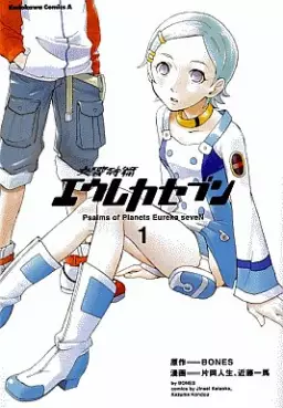 Eureka Seven vo