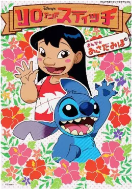 Lilo and Stitch vo