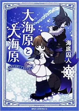 Oounabara to Wadanohara vo